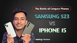 iphone 15 vs samsung s23 review in malayalam