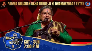 पद्मा भूषण USHA UTHUP जी की धमाकेदार एंट्री | BHARAT KA AMRIT KALASH | TEASER | EPISODE - 3