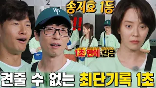 Song Jihyo cheers as she wins the competition of who answers the phone the fastest with 1 second