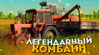 ПЕРВЫЙ ВЫЕЗД В ПОЛЕ НА ЛЕГЕНДАРНОМ КОМБАЙНЕ НИВА СК-5! FARMING SIMULATOR-19