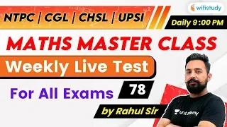 9:00 PM - NTPC, UPSI, CHSL, SSC CGL 2020 | Maths by Rahul Deshwal | Weekly Live Test