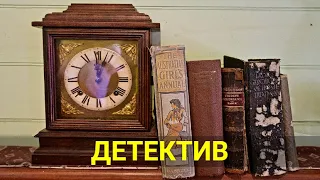 ОНИ ПОКАЗЫВАЛИ НЕТОЧНОЕ ВРЕМЯ (классический детектив) | ЛУЧШИЕ ФИЛЬМЫ