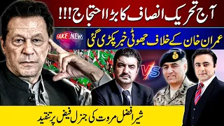 PTI's Big Protest today | Fake news against khan is exposed | Sher Afzal Marwat vs Gen Faiz