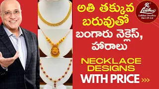 Lalitha Jewellery New Lightweight Necklace Designs for women 2022| Lalitha Jewellery Gold Collection