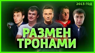 ТОП ПАТИ 2013го ГОДА! СОЛО, ХВОСТ, ДРЕД, ВИТЮША, ИНМЕЙТ!