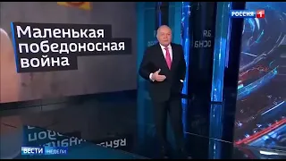 Маленькая победоносная война Зеленского