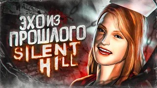 О чем был первый Silent hill | ЭХО ИЗ ПРОШЛОГО