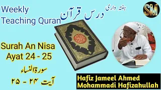 Surah An Nisa Ayat 24 - 25 (09/08/2023) Hafiz Jameel Ahmed Mohammadi Hafizahullah Dars Jafar Nagar