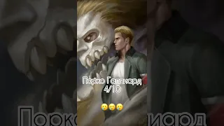 Мама оценивает персонажей из аниме «Атака титанов, 4 часть 🥰 #attackontitan