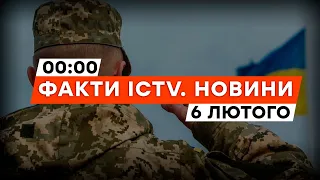 ЗАКОНОПРОЄКТ про МОБІЛІЗАЦІЮ має КОРУПЦІЙНІ РИЗИКИ | Новини Факти ICTV за 05.02.2024