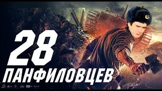 Badcomedian с критикой режиссёра "28 Панфиловцев"