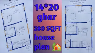 14x20 small house plan ll 280 sqft ghar ka naksha 14x20 house design 🏠🏡