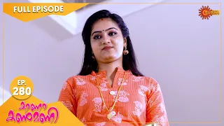 Kaana Kanmani - Ep 280 | 12 July 2022 | Surya TV Serial | Malayalam Serial