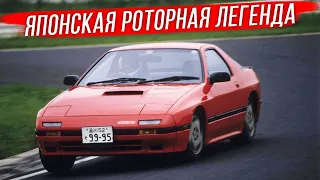 Mazda RX 7: краткая история роторной легенды