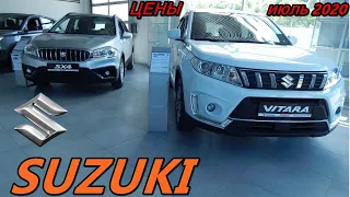 SUZUKI ЦЕНЫ июль 2020 (все модели подорожали)