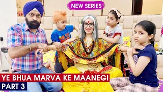 Ye Bhua Marva Ke Maanegi - Part 3 | Ramneek Singh 1313 @RS1313Live