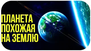 УЧЕНЫЕ НАШЛИ ПЛАНЕТУ ПОХОЖУЮ НА ЗЕМЛЮ! Документальный фильм про космос National Geographic