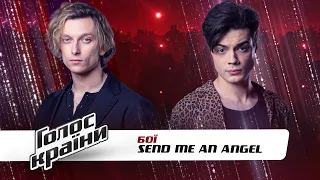 Mukha Bohdan vs. Nikulin Kostyantyn — "Send me an angel" — The Voice Ukraine Season 11 — The Battles