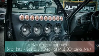 МУЗЫКА ДЛЯ ФРОНТА/Music for the front - Track #1