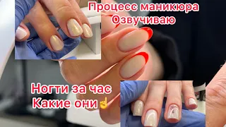 Отслойки 😱- плохо относила Мастер маникюра. Вернулась клиентка. 2 маникюра по часу☝️👍