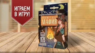 КОНФЕТНАЯ МАФИЯ: Играем в особенную МАФИЮ в мире ОРАНЖ КВЕСТ