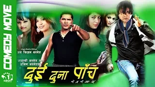 Dui  Duna Panch | New Nepali Moive | Comedy Movie  2076 | By Jaya Kishan Basnet |