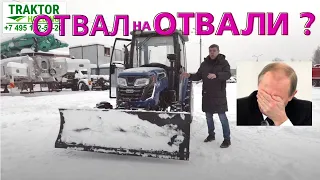 ХОЧЕШЬ ПРОБЛЕМ? КУПИ ОТВАЛ НА ТРАКТОР! Или как не обмануться при покупке навесного оборудования