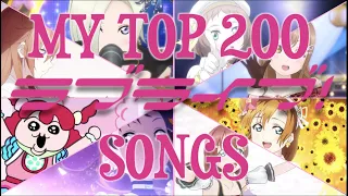 My Top 200 Songs Love Live! Songs