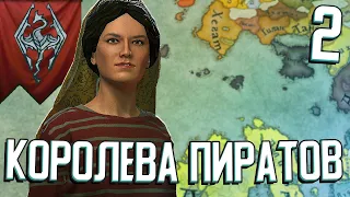 КОРОЛЕВА ПИРАТОВ в Crusader Kings 3 (Elder Kings 2) #2