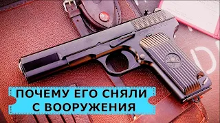 Почему лучший пистолет Советской армии сняли с вооружения и заменили пистолетом Макарова