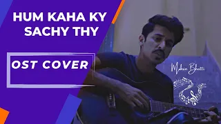 Hum Kahan Ke Sachay Thay | OST Cover | HUM TV | Drama | Mohsin Bhatti