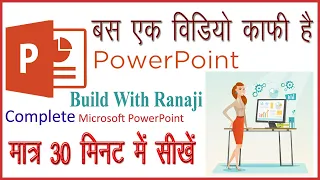 MS PowerPoint in Just 30 minutes - PowerPoint User Should Know - Complete PowerPoint Video in Hindi