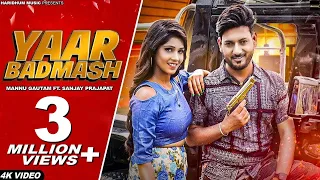 Yaar Badmash - Mannu Gautam | Meenu Chaudhary | Sanjay Prajapat |  Haryanvi Songs Haryanavi 2022