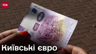 💶 На унікальних банкнотах, за якими полюють колекціонери світу, з'явився Софійський Собор