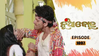 Nua Bohu | Full Ep 1097 | 17th Apr 2021 | Odia Serial – TarangTV