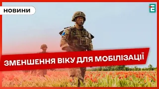 ❗НАРЕШТІ: ЗЕЛЕНСЬКИЙ ПІДПИСАВ закони про мобілізаційний вік