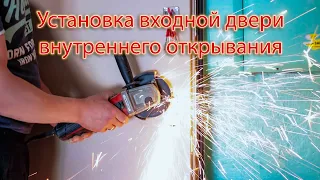 Установка входной двери внутреннего открывания, СТД ESTET Престиж-5