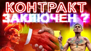 Моргенштерн Контракт с Дьяволом? Реакция на священника Morgenshtern шипит / Продал душу Дьяволу