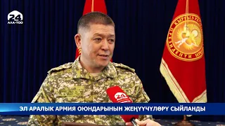 Президент эл аралык армия оюндарынын жеңүүчүлөрүнө сыйлыктарды тапшырды