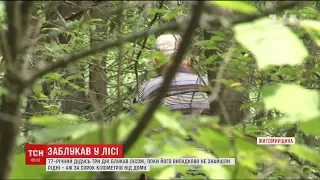 На Житомирщині заблукалого 77-річного дідуся знайшли через три дні за 40 кілометрів від села