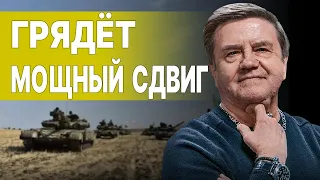 КАРАСЕВ: СТРАТЕГИЧЕСКАЯ РАЗВИЛКА ЗЕЛЕНСКОГО - ОТ ЭТОГО ЗАВИСИТ ВСЁ! ОСТАЁТСЯ ЗАКРЫТЬ ФРОНТ ЛЮДЬМИ..?