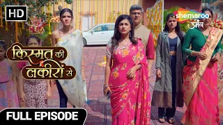 Kismat Ki Lakiron Se Hindi Drama Show | Full Episode 322 | Naye Dushman Ne Hila Diya Pariwar Ki Neev