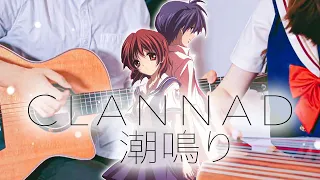 CLANNAD クラナド「潮鸣り Shionari」｜Anime Song Cover｜Fingerstyle Guitar Cover
