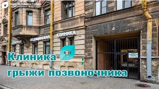 Клиника грыжи позвоночника