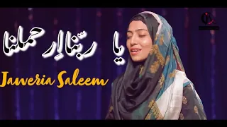 NEW HUJJ KALAM 2021 | JAWERIA SALEEM OFFICIAL | HAMD 2021