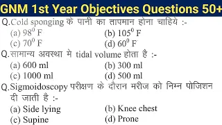 GNM first year Objectives Question सभी विषयों से, 50+ Nursing MCQ Question @NursingGyan