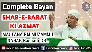 Shab-E-Barat Ki Azmat - Hazrat Maulana PM Muzammil Sahab Rashadi DB, Bangalore..