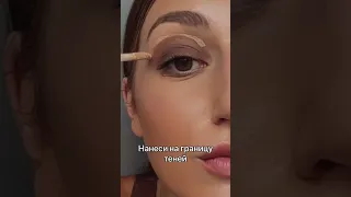 Лайфхак для растушевки теней✨