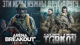 Escape from Tarkov VS Arena Breakout: Infinite ⚡️ ИГРАЕМ В ОБЕ ИГРЫ ⚡️