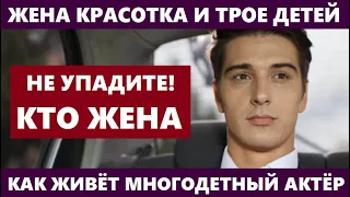 ВТОРАЯ ЖЕНА-КРАСОТКА И ТРОЕ ДЕТЕЙ! Как ЖИВЁТ многодетный актёр Станислав Бондаренко и кто его жена..